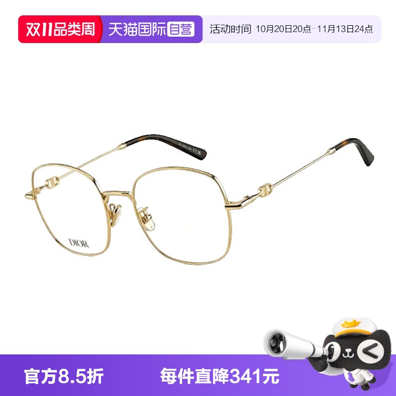 【自营】DIOR迪奥眼镜框女经典方形金属PETIT CDO S1U光学眼镜架