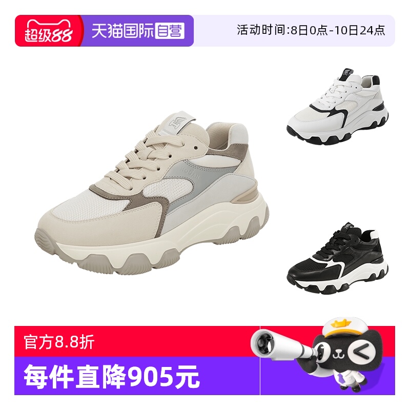 HOGAN女士厚底休闲运动鞋