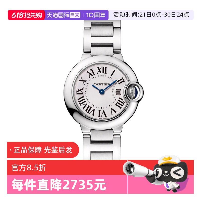 【自营】中古95新卡地亚Cartier蓝气球系列石英手表女表官方正品
