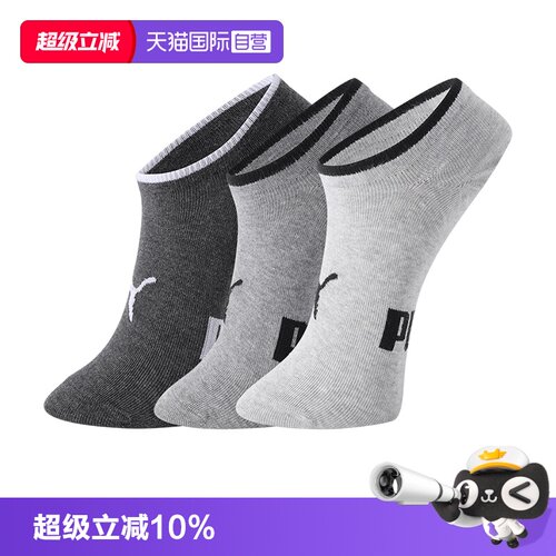 PUMA彪马袜子纯色百搭船袜3双