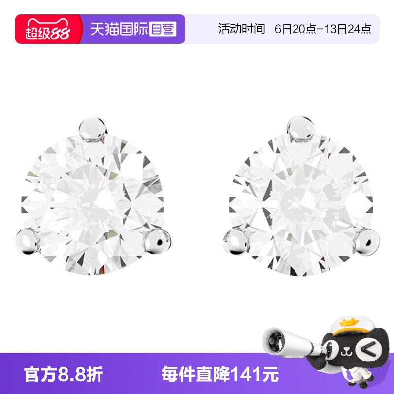 Swarovski/施华洛世奇穿孔耳钉