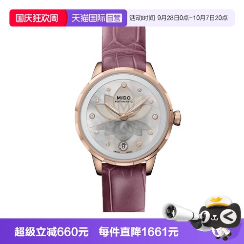 【自营】中古全新未使用美度花淅系列女表自动机械手表镶钻夜光
