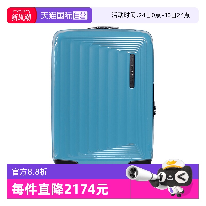 Samsonite新秀丽飞机轮旅行箱