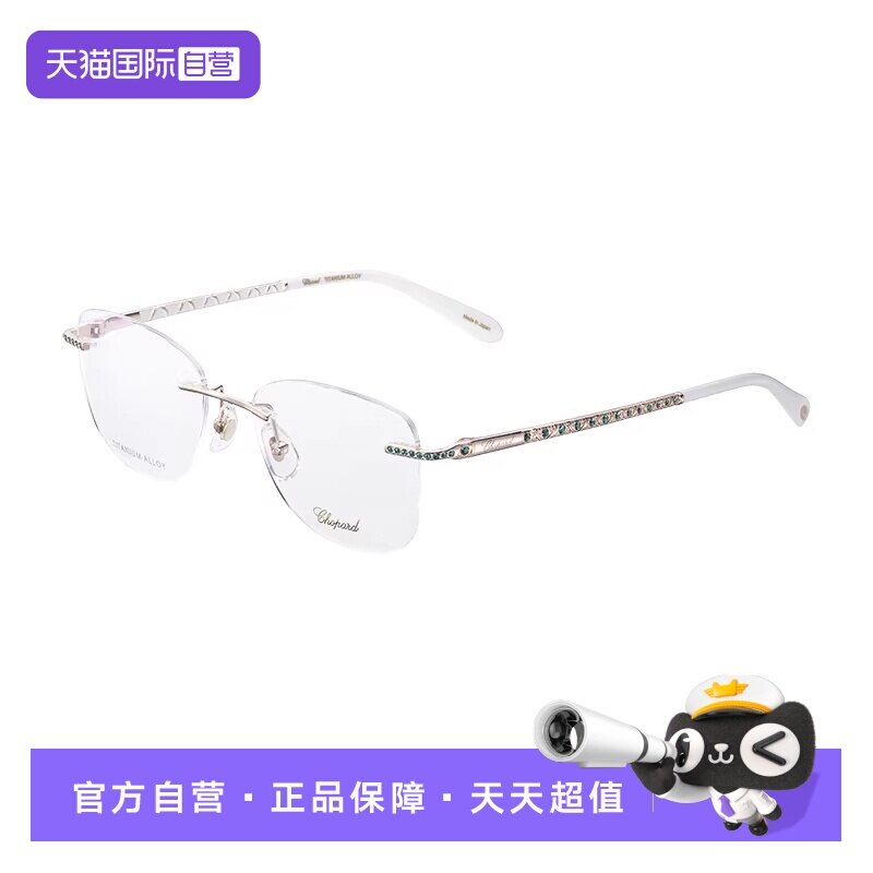 【自营】CHOPARD萧邦高级珠宝系列光学框眼镜钛架无框VCHM27J礼盒