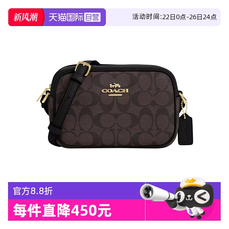 COACH/蔻驰Jamie21相机包送女友
