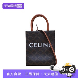 思琳斜挎包Cabas竖款 中古95新Celine 手袋凯旋门印花褐色 自营