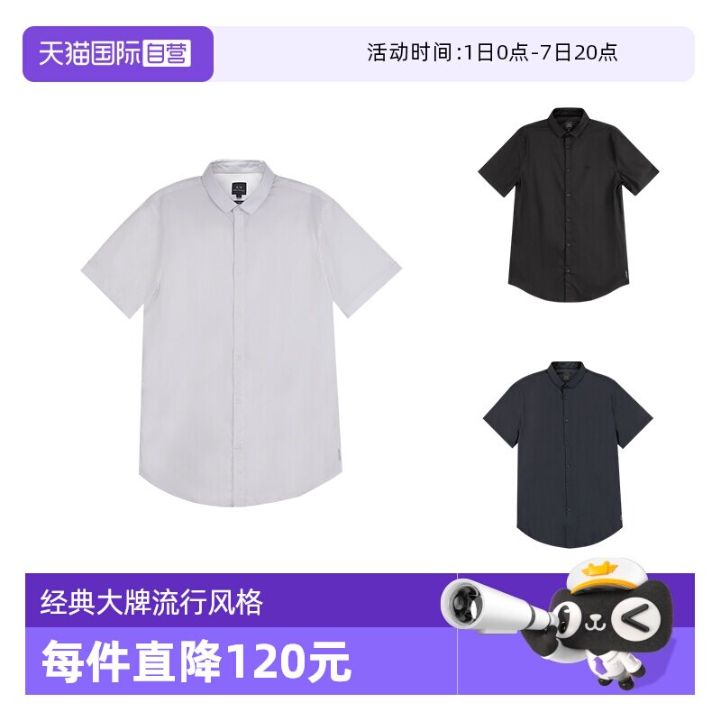 阿玛尼男士刺绣短袖衬衫