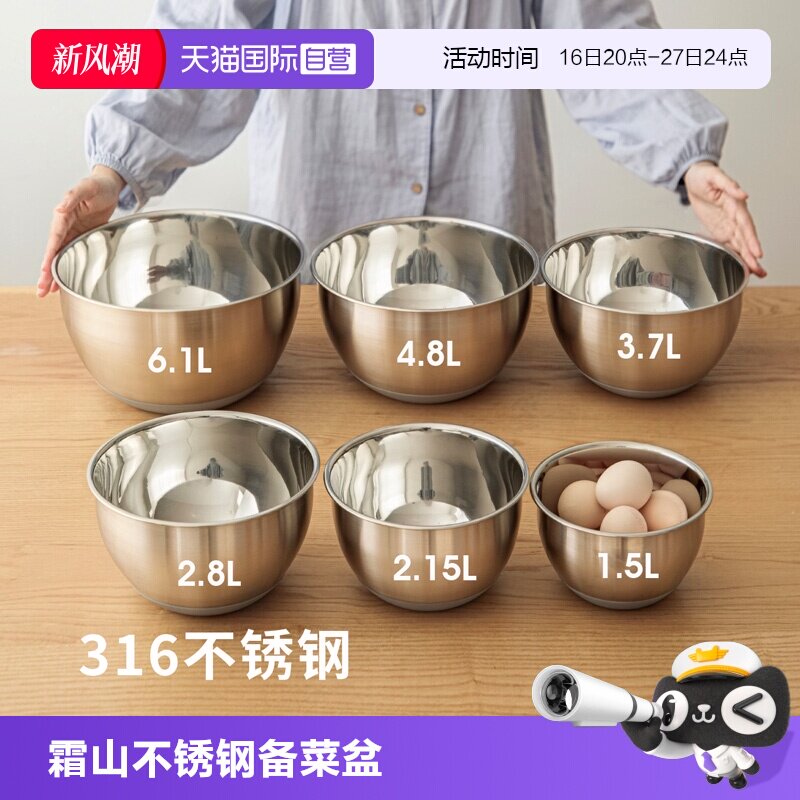 霜山316不锈钢硅胶防滑底料理盆图片