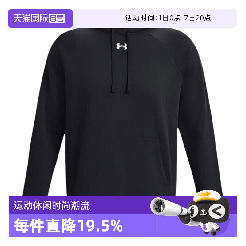 【自营】UA安德玛连帽卫衣男士休闲抓绒长袖运动套头衫1379757