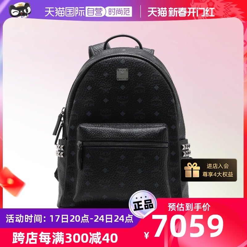 【自营】MCM男女同款印花铆钉双肩包中号大容量出游背包MMK7AVE99