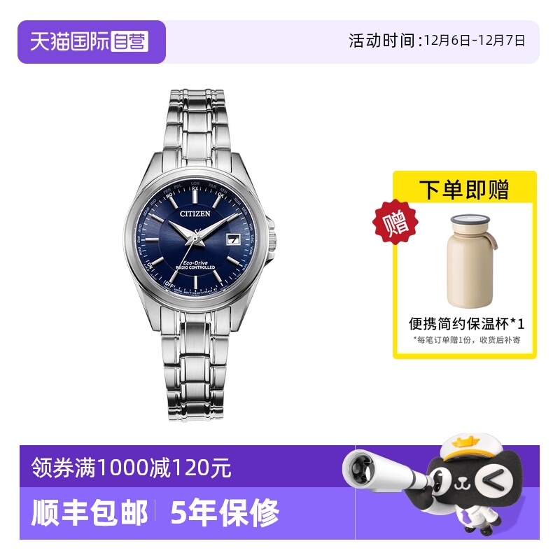 情侣西铁城有光即可充电手表礼物