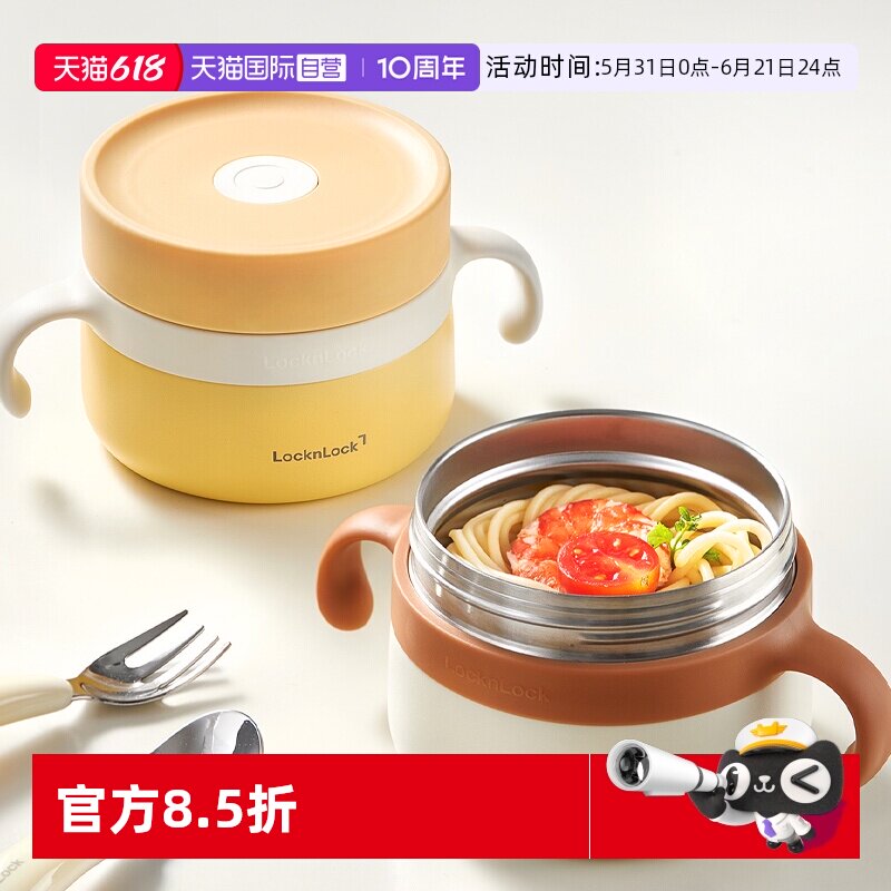 【自营】乐扣乐扣辅食碗儿童保温饭碗学生专用饭盒防摔烫婴儿餐具