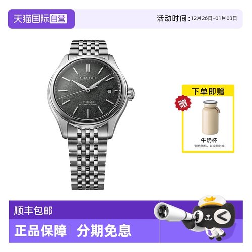 【自营】SEIKO精工手表男Presage古典素色休闲机械男表SPB465J1