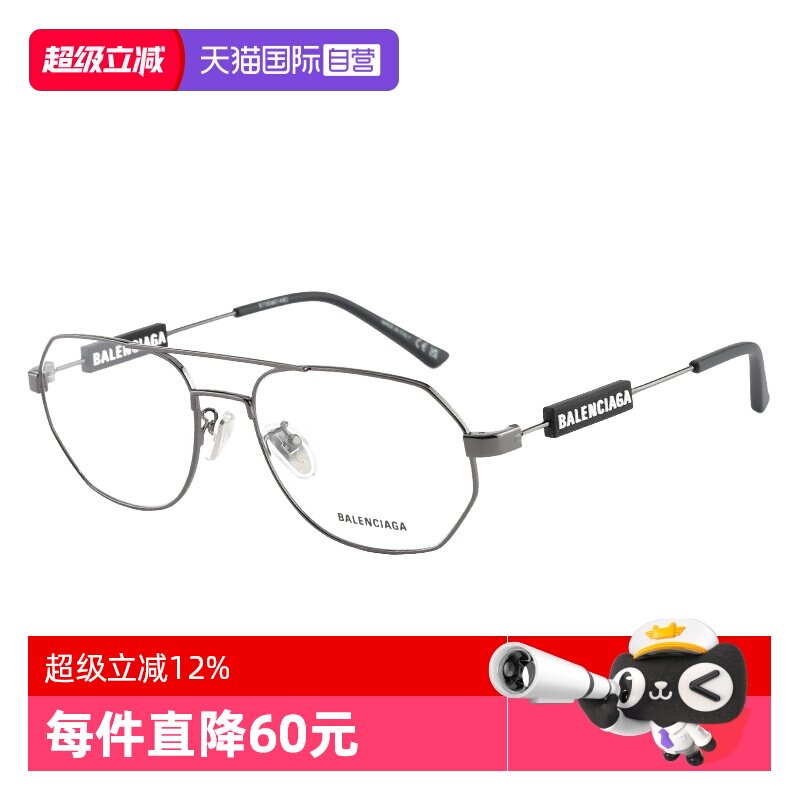 【自营】Balenciaga巴黎世家眼镜架全框男女双梁飞行员 BB0117O - 实物图
