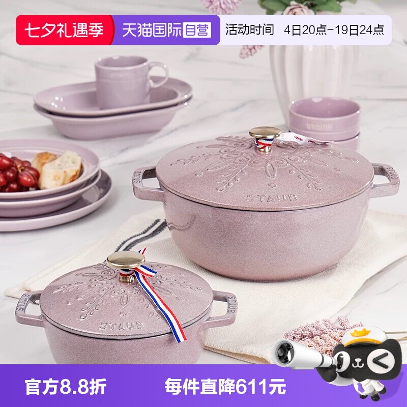 staub炖锅法国进口雪花锅