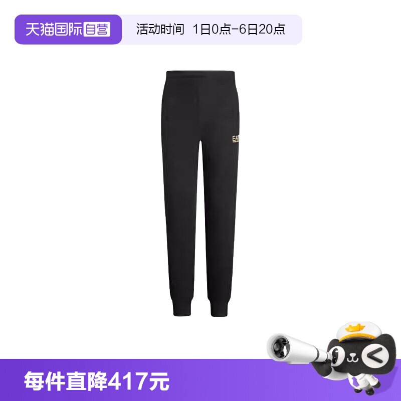【自营】EMPORIO ARMANI徽标字母男士系绳束脚运动裤8NPP66 PJVRZ