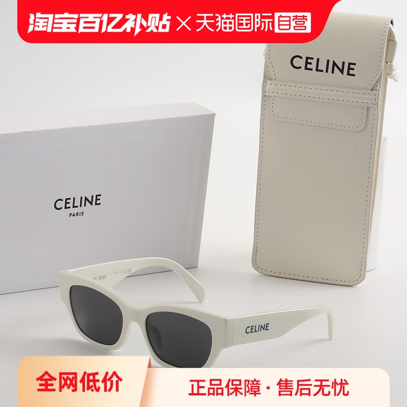 Celine赛琳宽腿彩框墨镜送手机包
