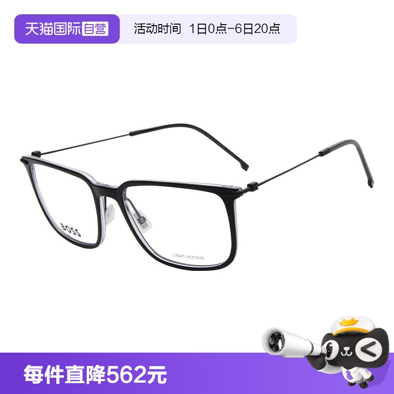 【自营】BOSS光学眼镜架男款黑色镜框黑色镜腿近视眼镜框1484