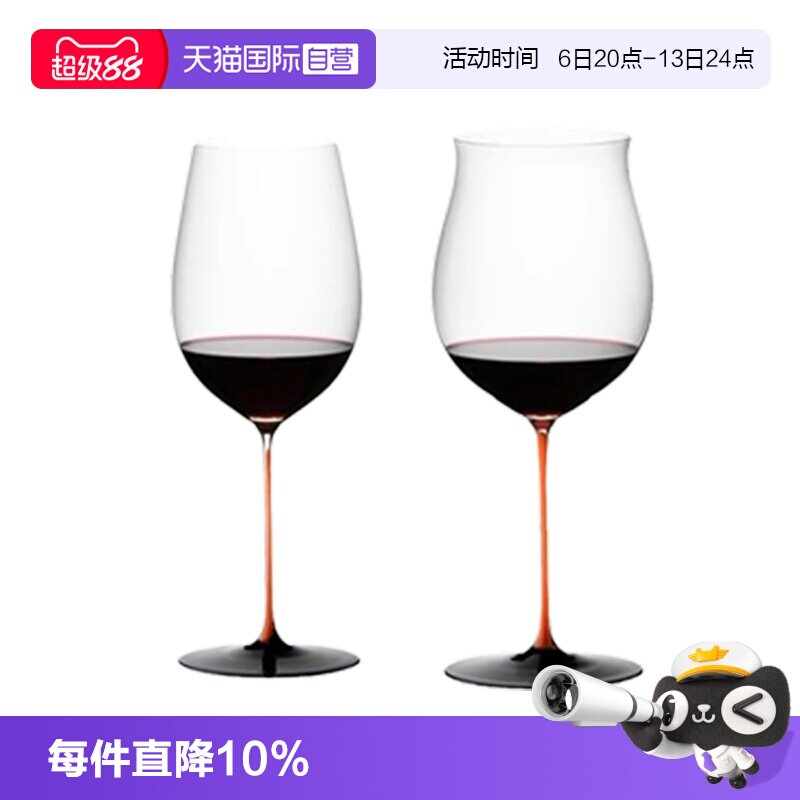 【自营】奥地利醴铎RIEDEL红领结波尔多红酒杯橙色高脚杯子奢华