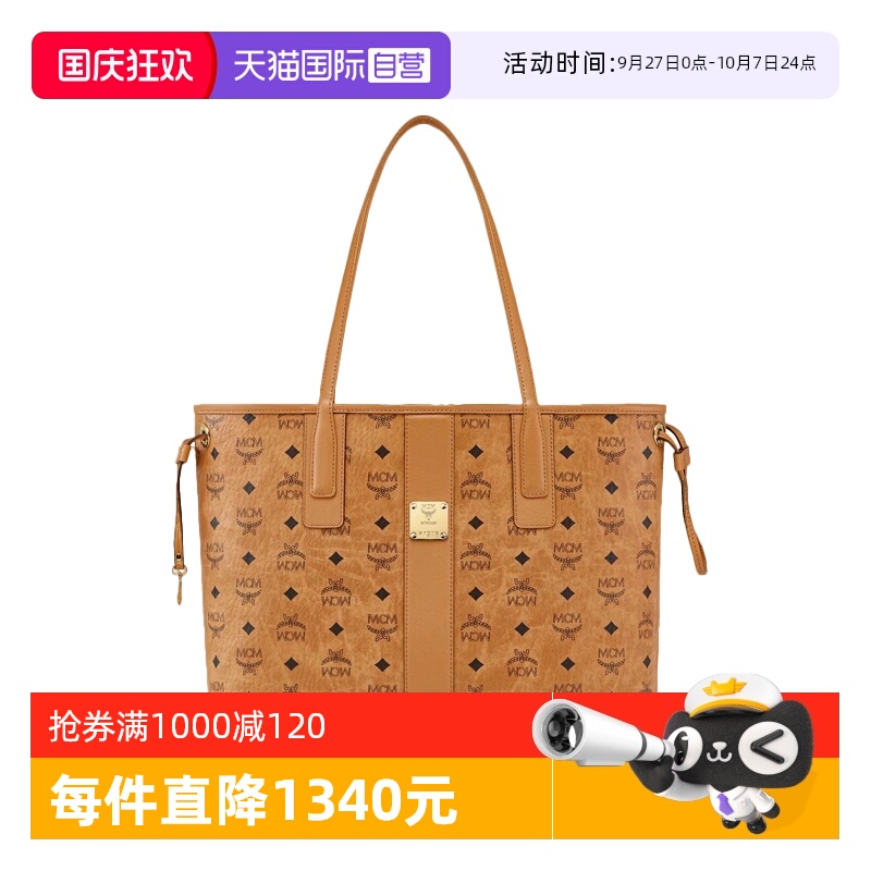 【自营】【所有女生直播间】MCM 迷你\小号\中号 双面子母托特包