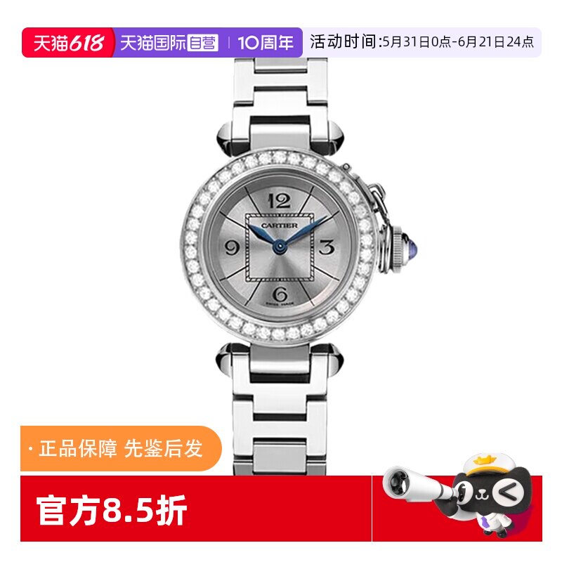 【自营】中古98新Cartier卡地亚帕莎系列时尚瑞士手表女款送礼物 手表 瑞士腕表 原图主图
