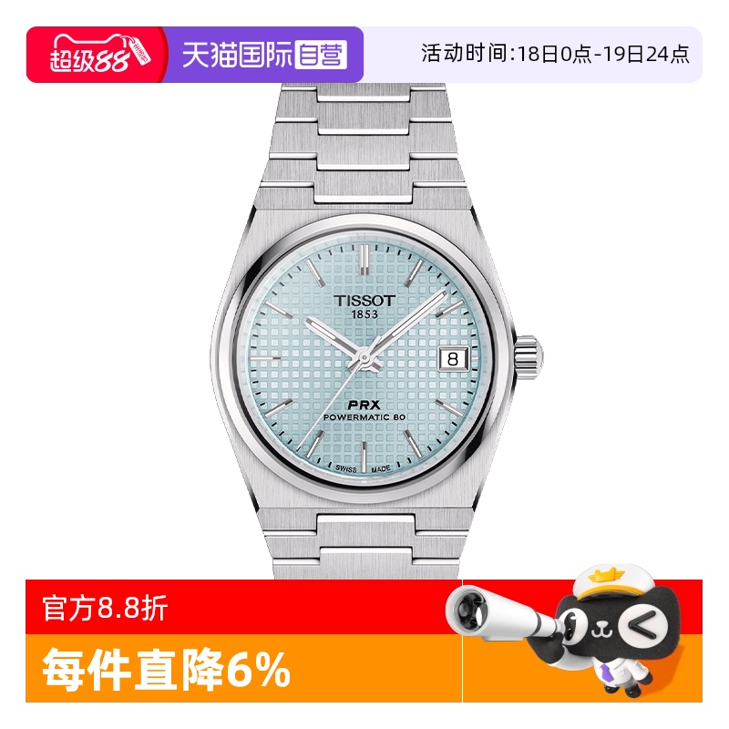 瑞士进口 原装正品
