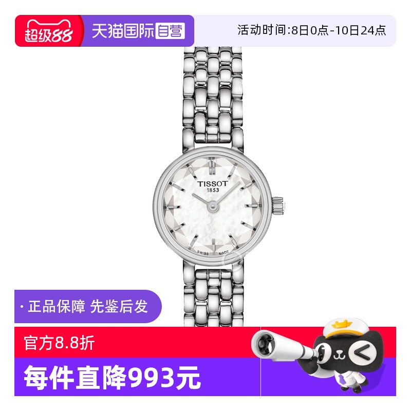 【自营】中古未使用天梭小可爱系列女表 石英瑞士腕表礼物 小表盘