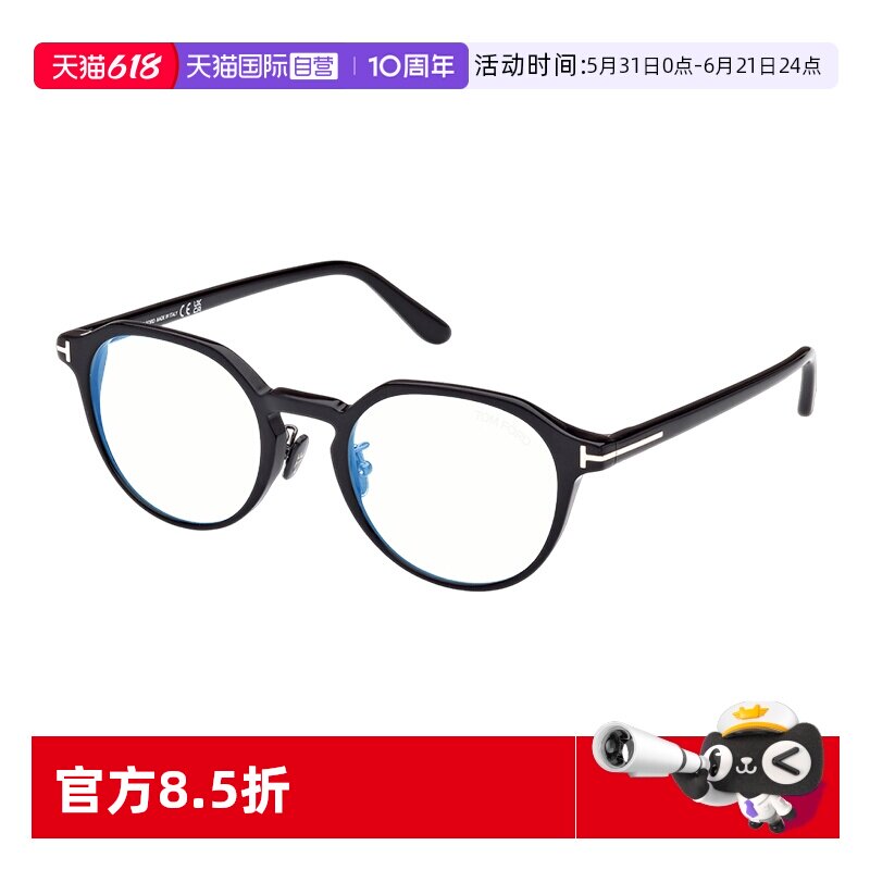 【自营】TOM FORD汤姆福特眼镜圆形文艺复古近视眼镜框FT5924-D-B