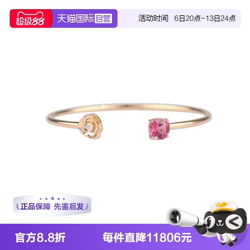 【自营】中古95新伯爵ROSE系列钻石粉碧玺开口手镯750玫瑰金16号