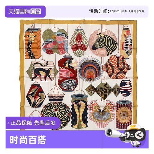 爱马仕hermes丝巾围巾男女同款