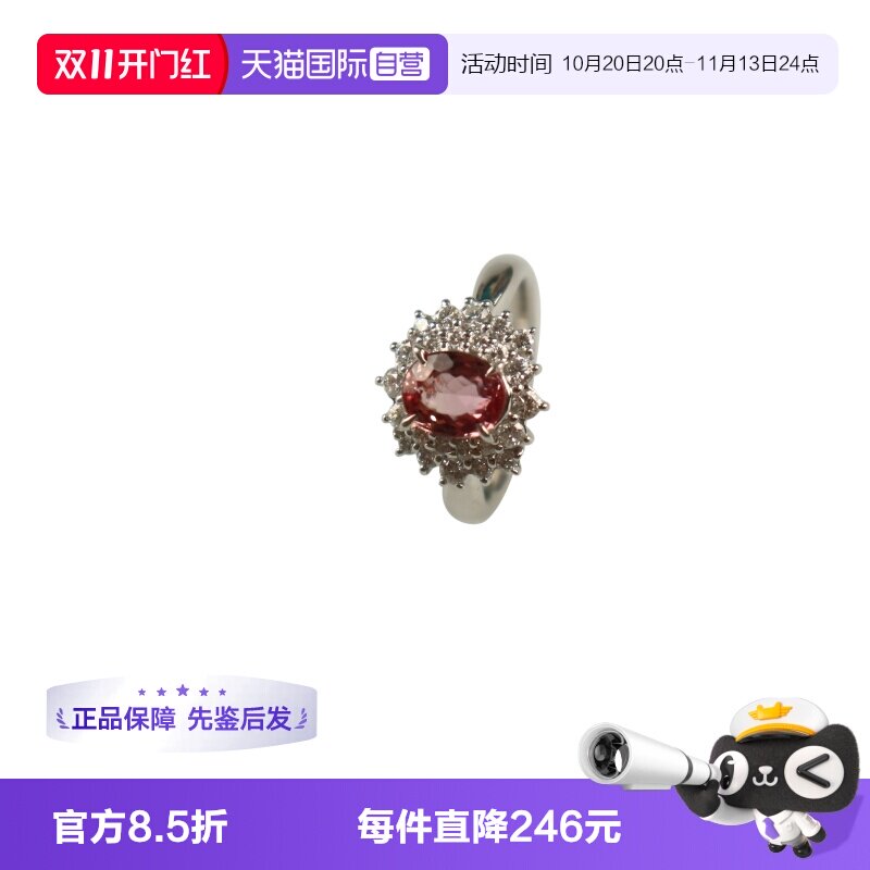 【自营】中古95新椭圆形切工粉色托帕石钻石戒指PT90050号—红色