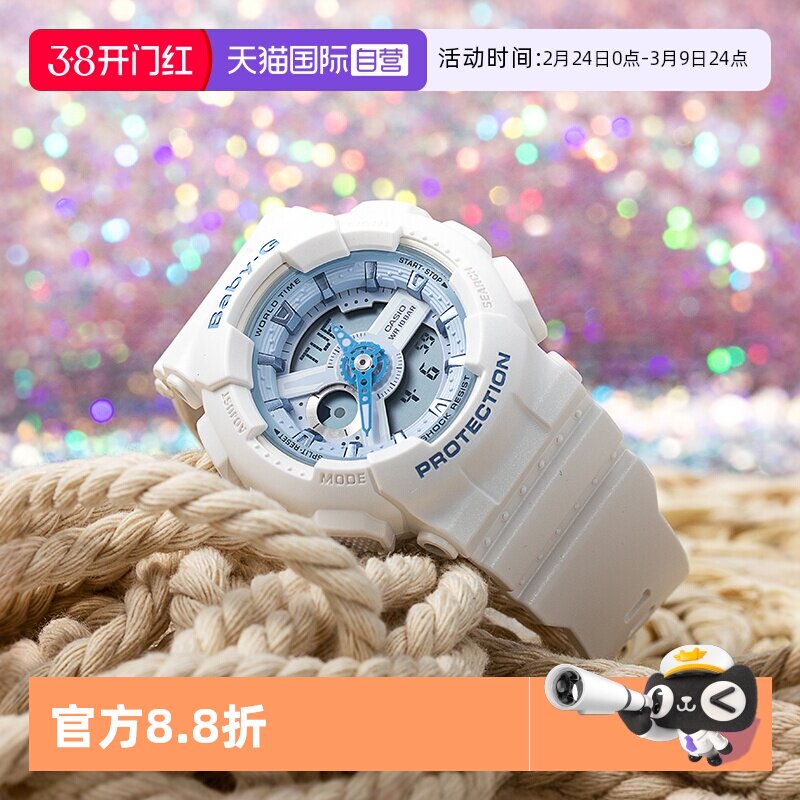 【自营】Casio卡西欧Baby-G运动防水ins学生新款限量手表女BA-110