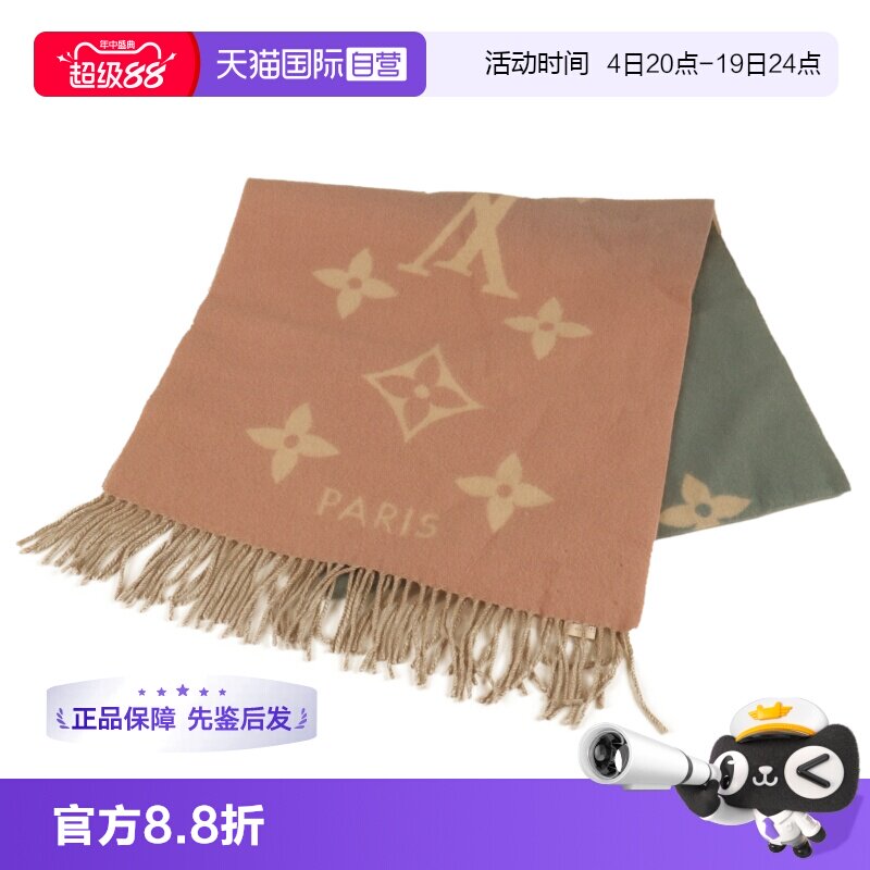 LV路易威登REYKJAVIKGRADIENT