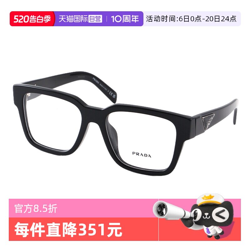 【自营】PRADA普拉达眼镜框女时尚简约VPR08ZF素颜07ZF眼镜架09ZF