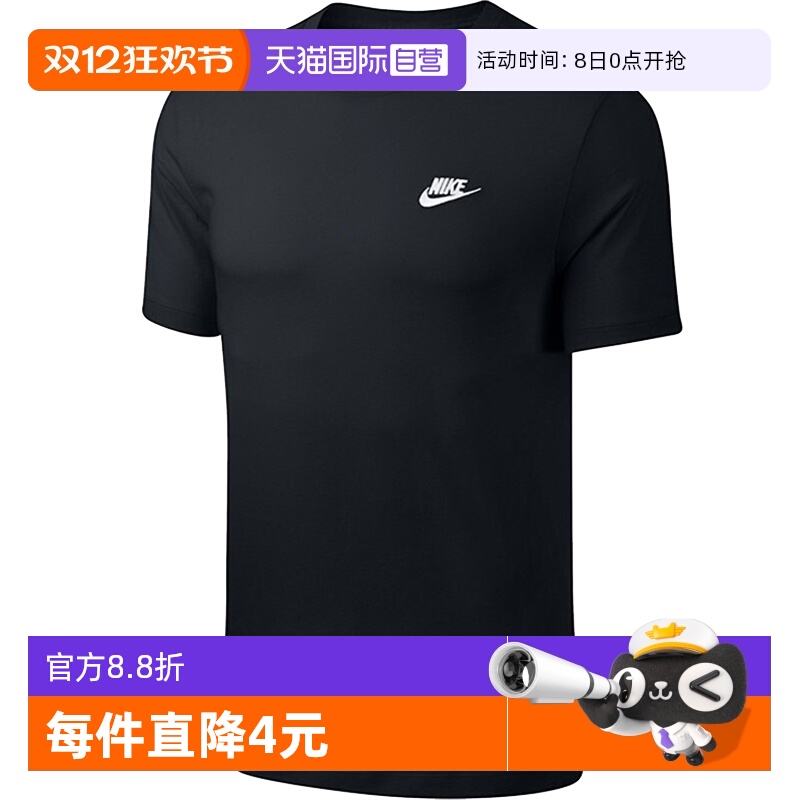 自营Nike/耐克男子无领短T恤