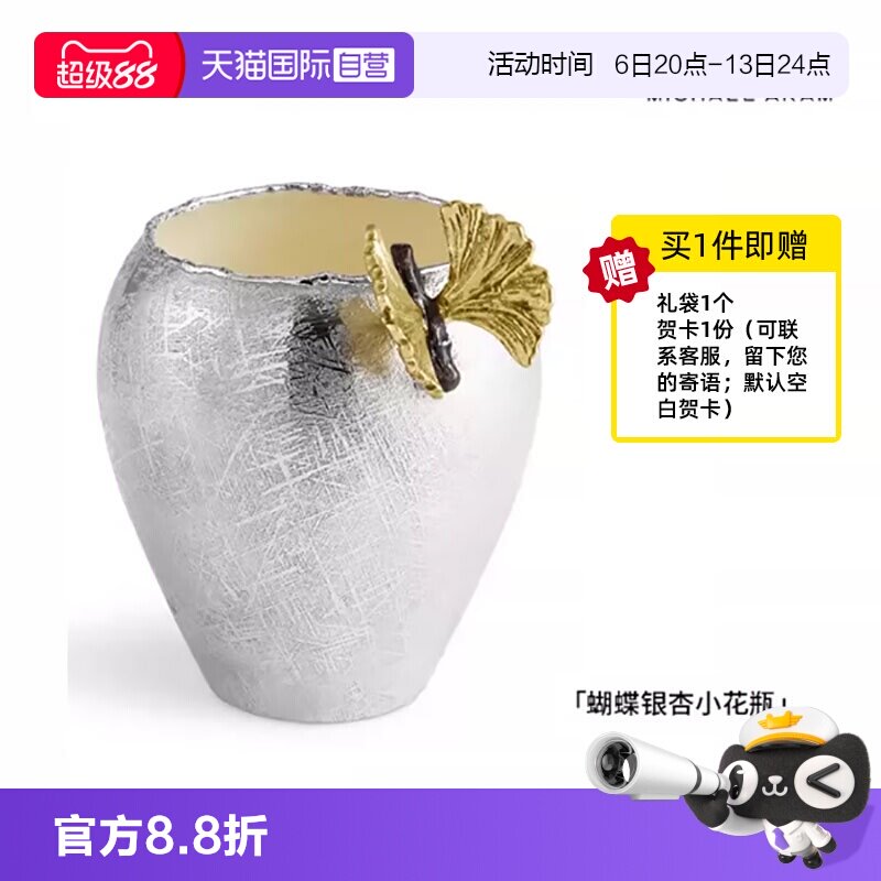 【自营】MA蝴蝶银杏迷你小花瓶直径约9高11 cm生日摆件礼物礼盒