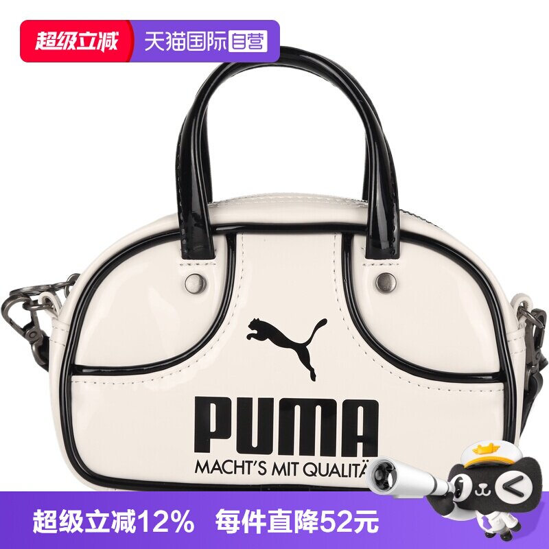 【自营】puma彪马男女运动休闲单肩包09182408斜挎包手提包