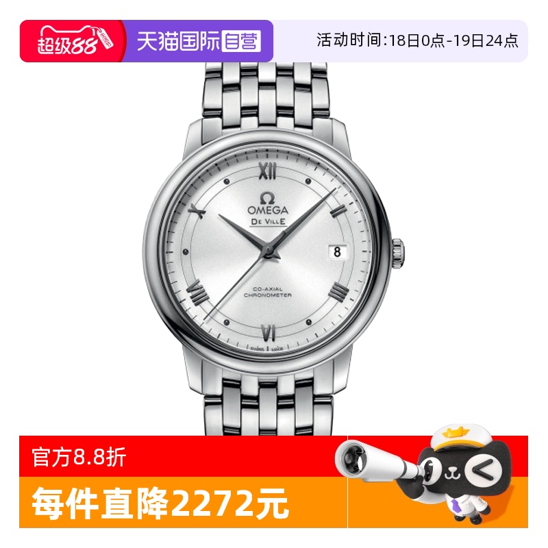 自营瑞士欧米茄休闲机械