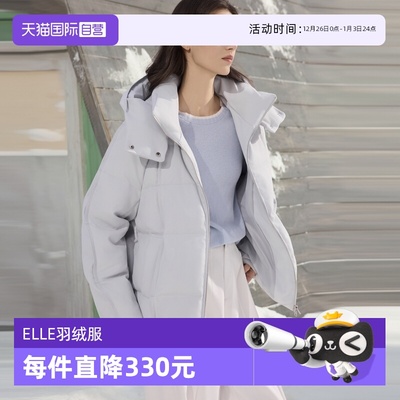 ELLE90白鸭绒加绒加厚羽绒服