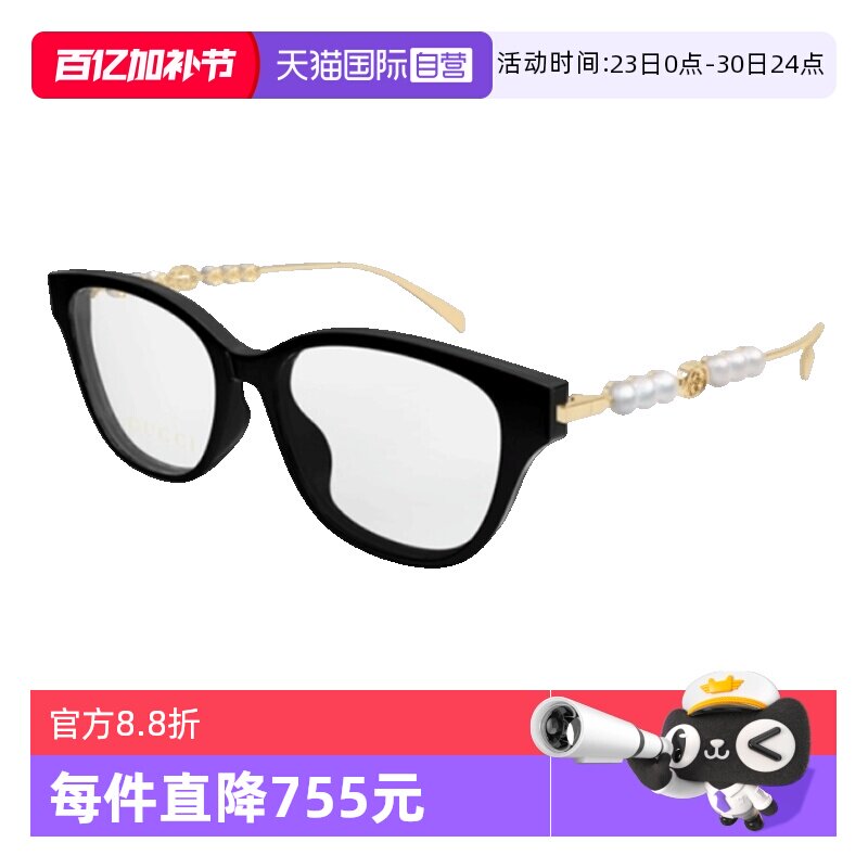 【自营】GUCCI古驰眼镜框女GG1972OA组合材质全框精致近视眼镜架