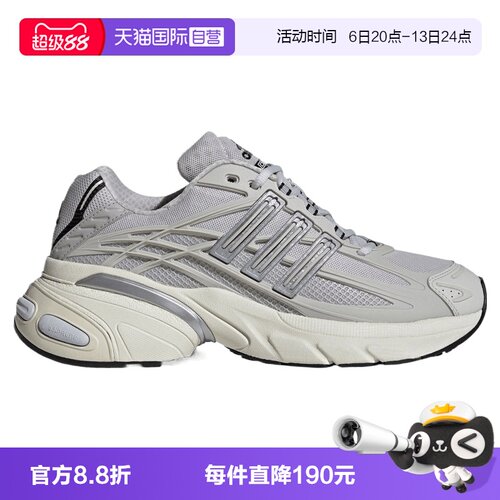 【自营】adidas阿迪三叶草ADISTAR XLG 2.0男女运动休闲鞋HQ7553