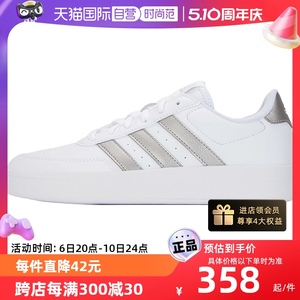 【自营】Adidas阿迪达斯女小白鞋运动鞋复古休闲鞋轻便板鞋HP9440