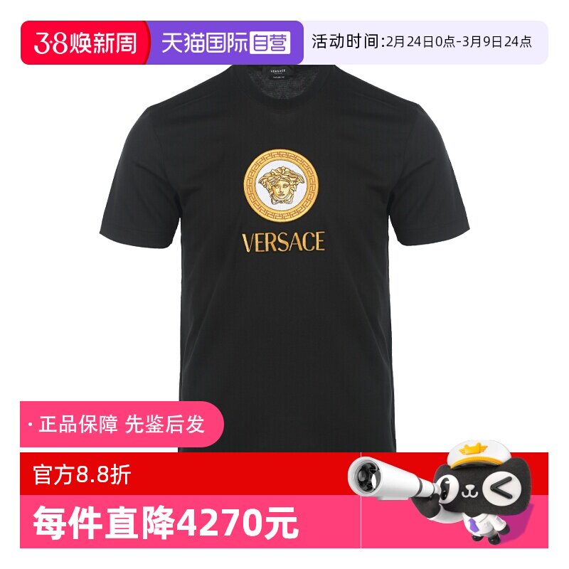 【自营】Versace/范思哲美杜莎刺绣logo男士圆领夏季薄款短袖T恤