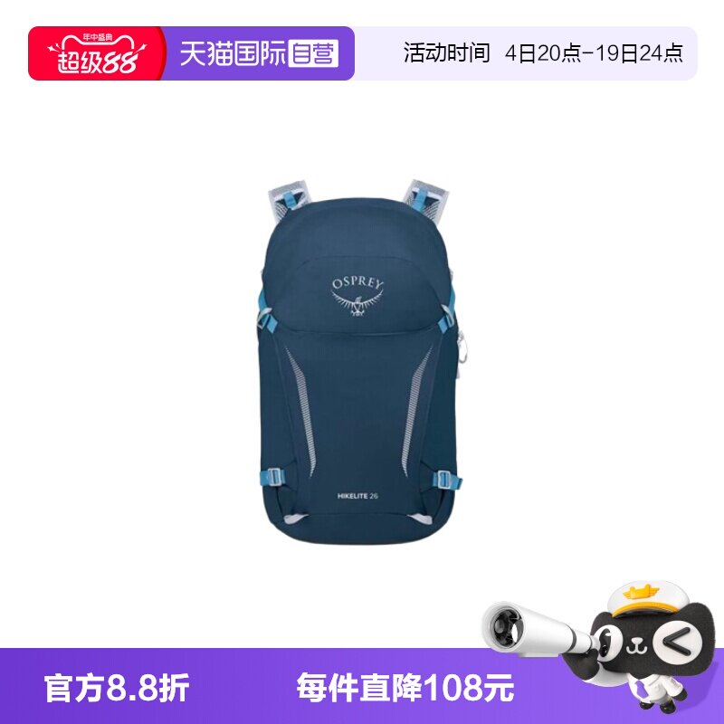 【自营】OSPREY Hikelite 26L城市休闲通勤轻便 尼龙布背包双肩包