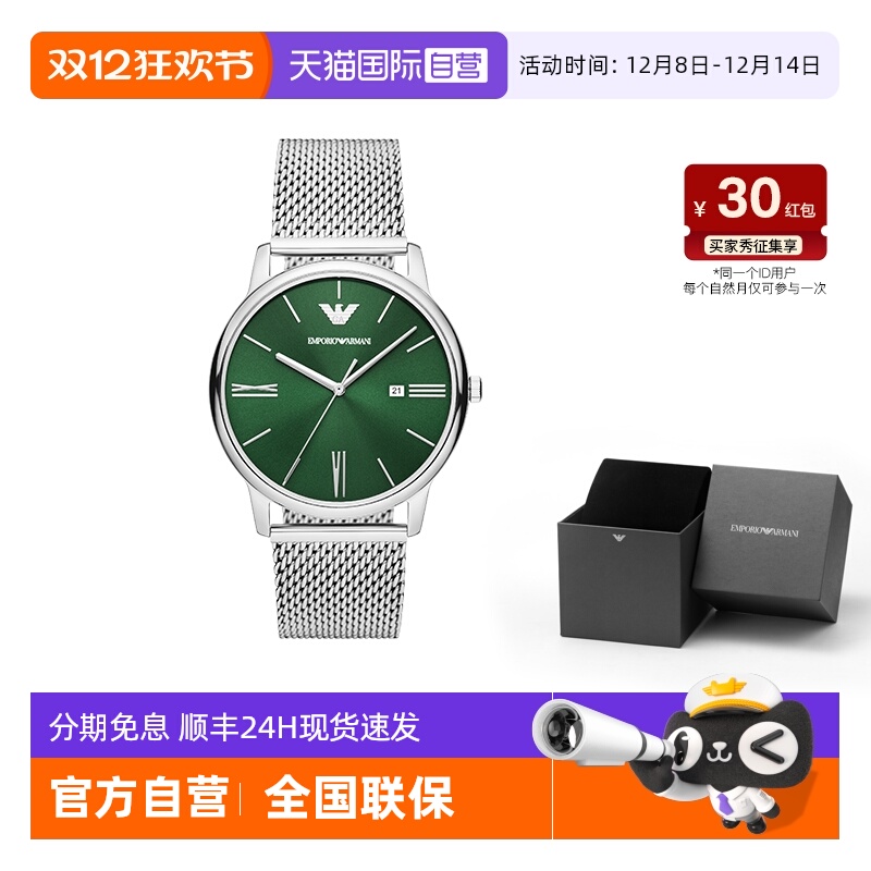 自营手表阿玛尼商务石英男士