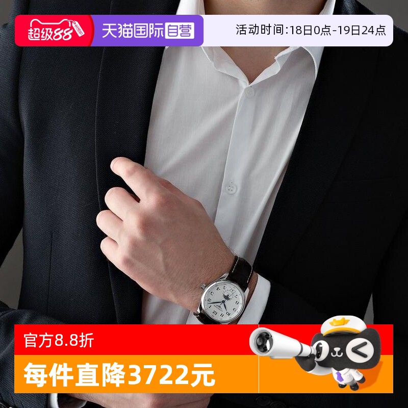 瑞士自动机械机芯月相显示
