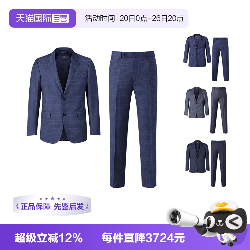 Zegna/杰尼亚男士西服套装