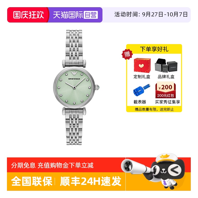 【自营】Armani阿玛尼手表女轻奢气质优雅腕表送女友AR11667时尚
