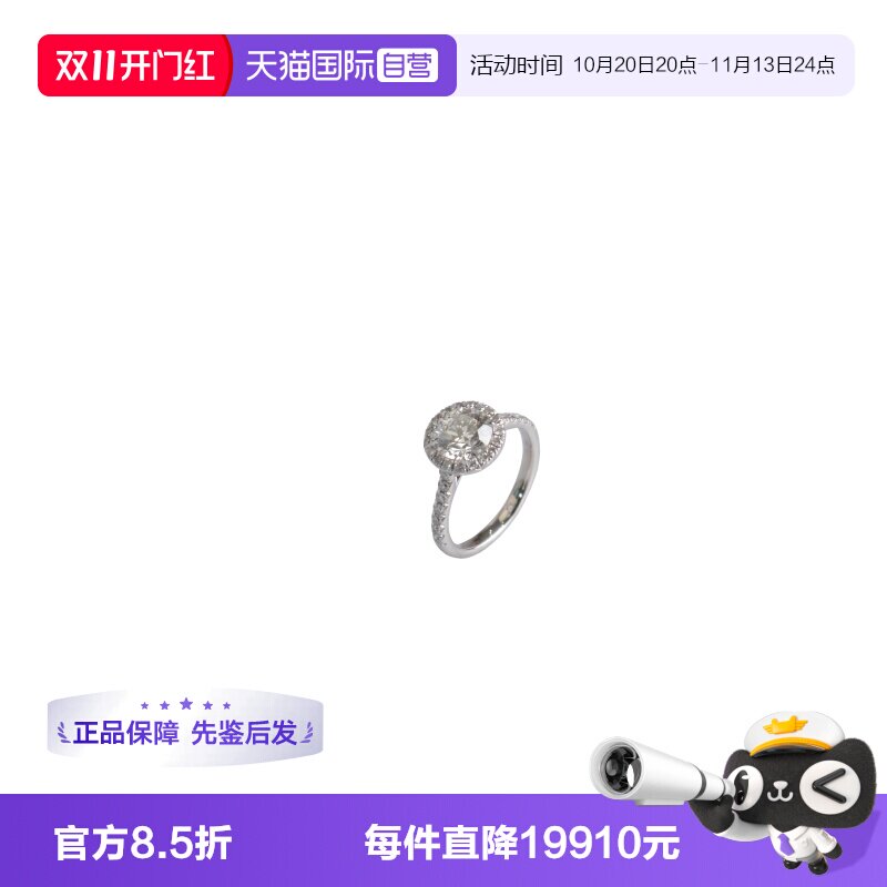 【自营】中古95新进口商品BRAND OFF单颗钻石铂金900戒指49号
