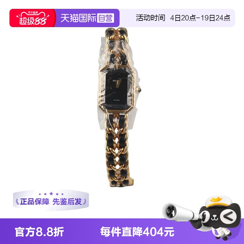【自营】中古8.5新CHANEL(香奈儿)PREMIERE镀金性别石英腕表H0001